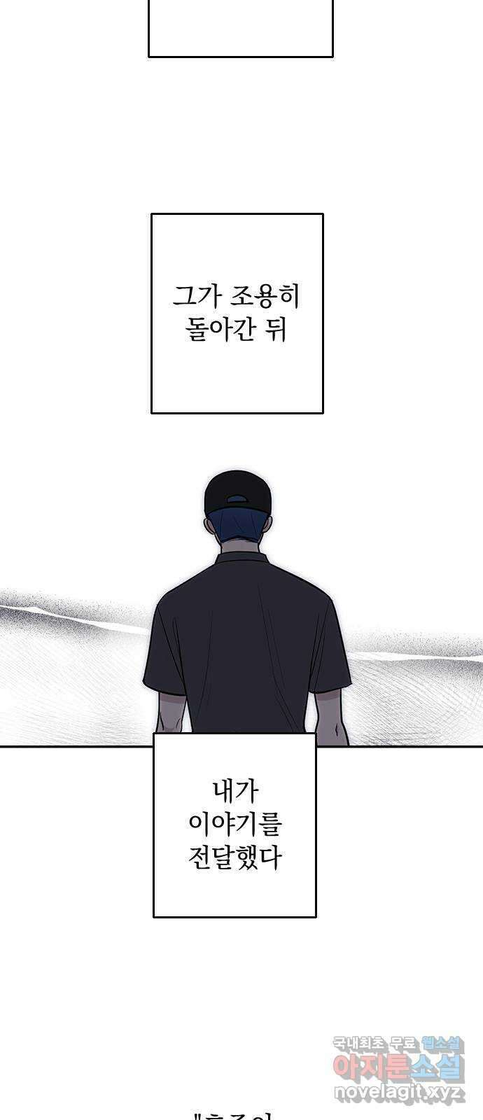 역주행! 77화 6