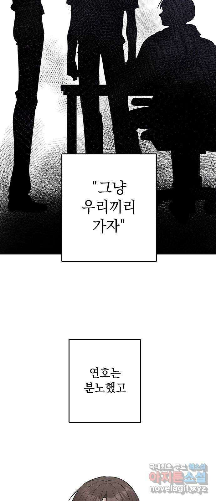 역주행! 77화 8