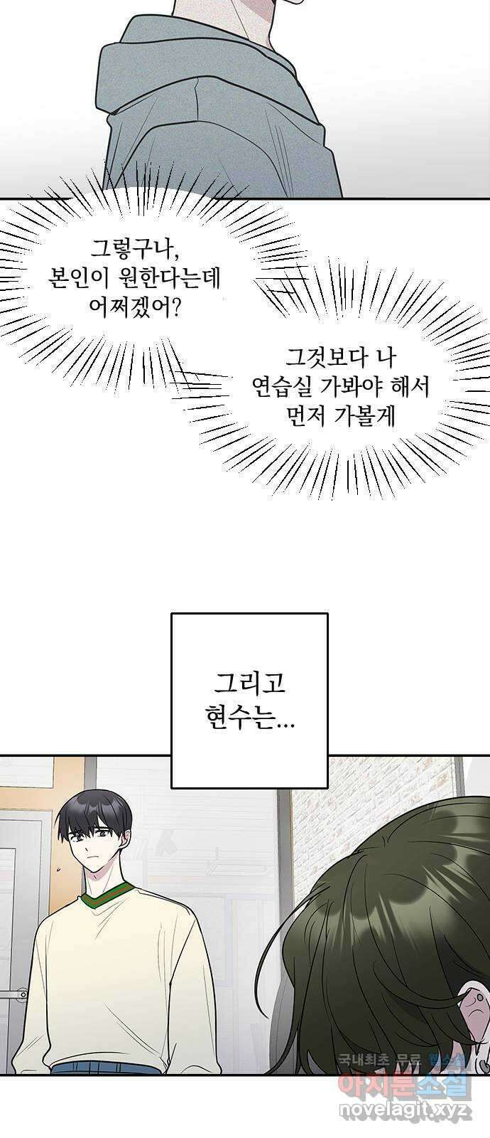역주행! 77화 10