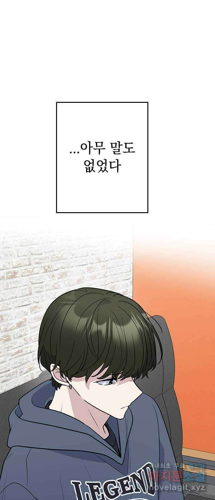 역주행! 77화 11