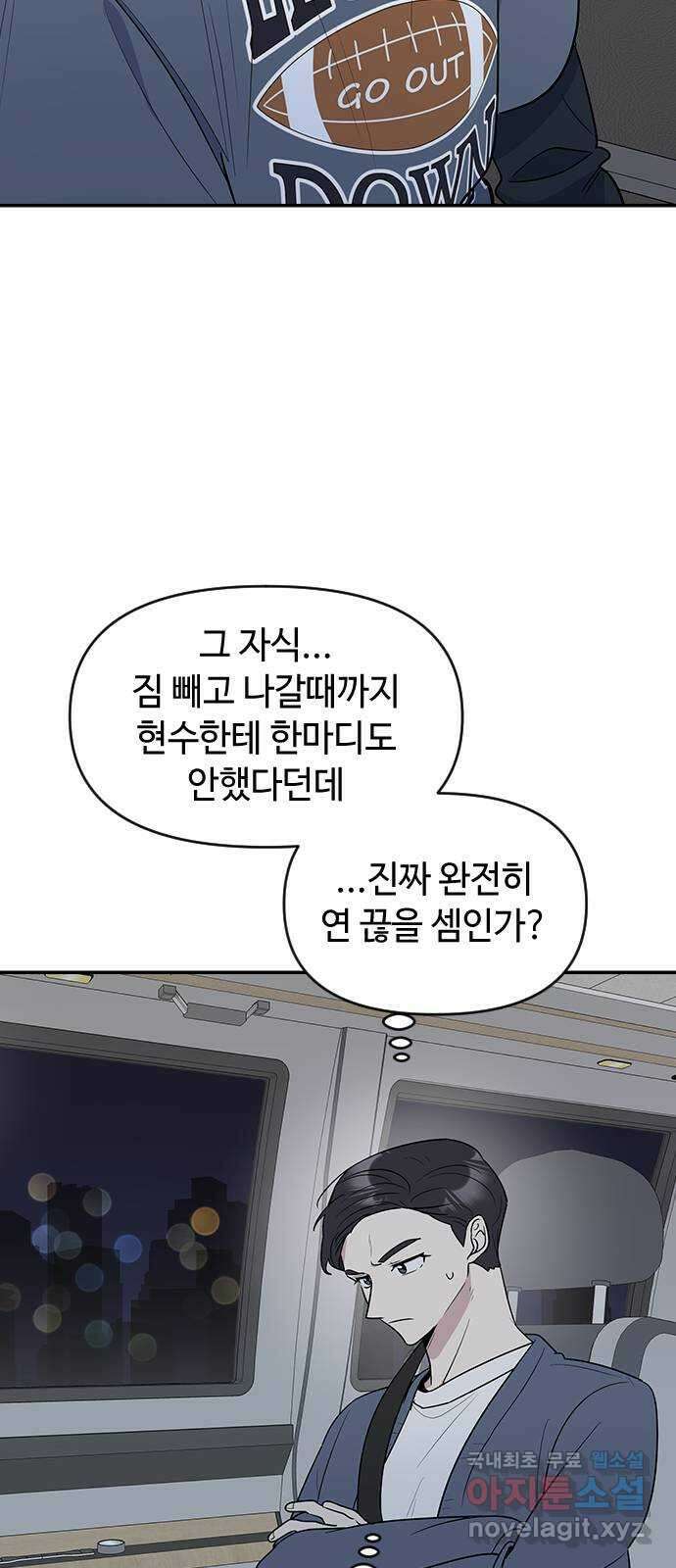 역주행! 77화 12