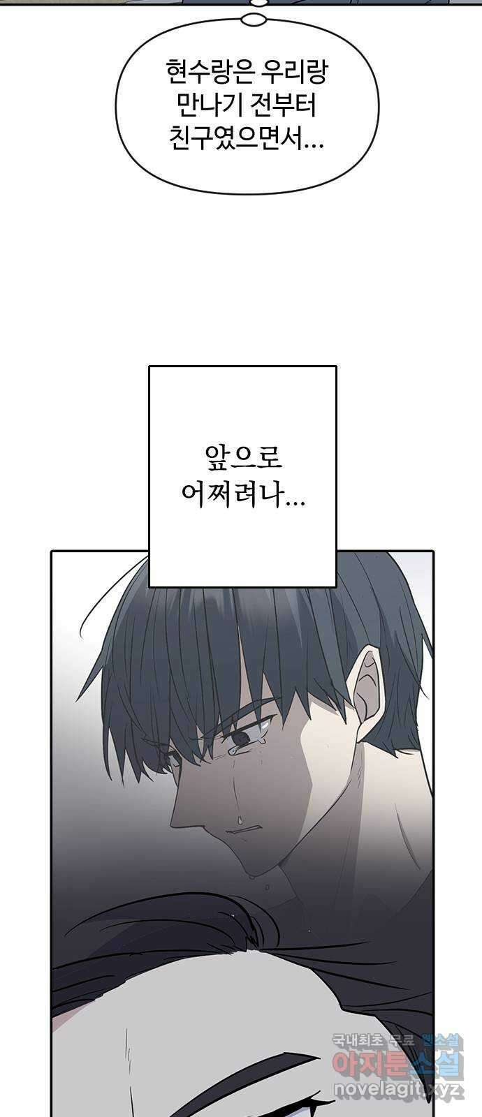 역주행! 77화 13