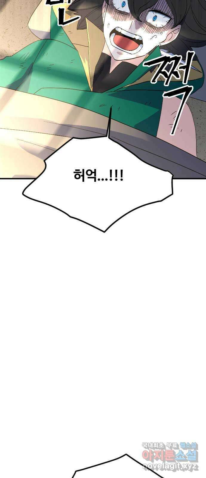 최후의 금빛아이 시즌2 2화 12