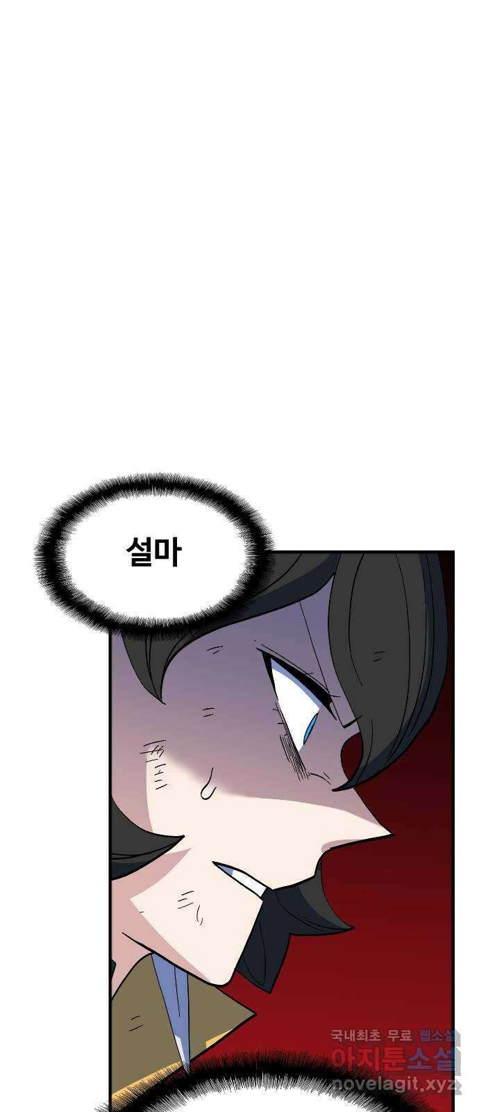 최후의 금빛아이 시즌2 2화 15