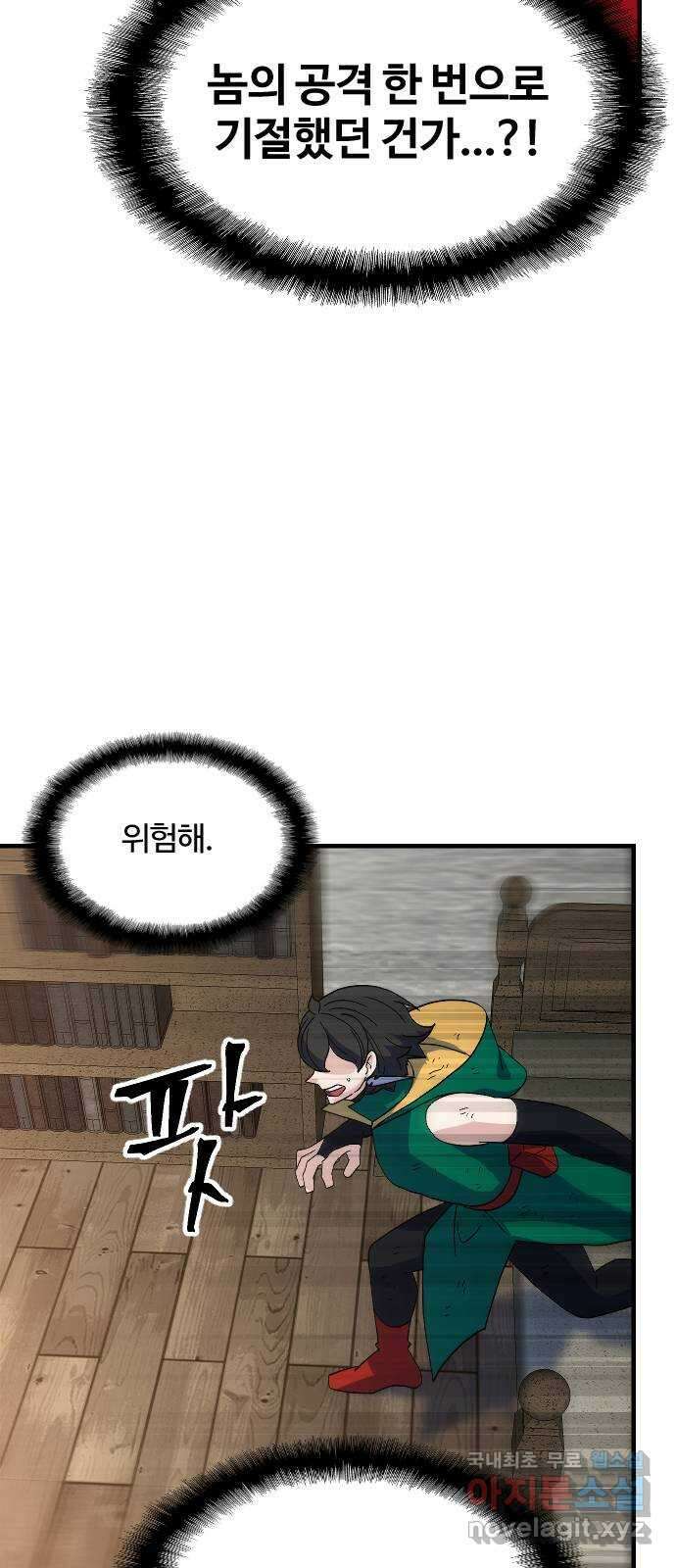 최후의 금빛아이 시즌2 2화 16
