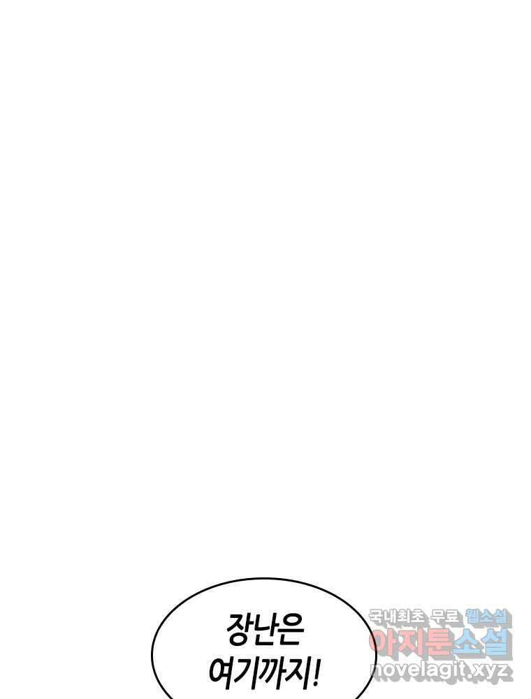 액괴 85화 1