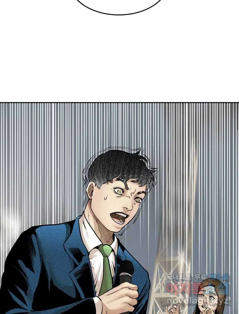 액괴 85화 2