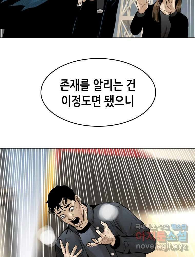 액괴 85화 3