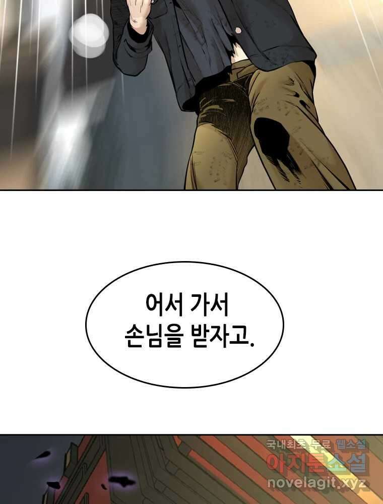 액괴 85화 4