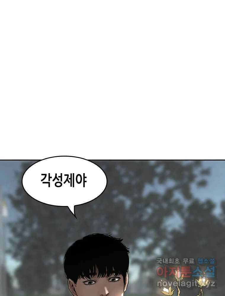 액괴 85화 14