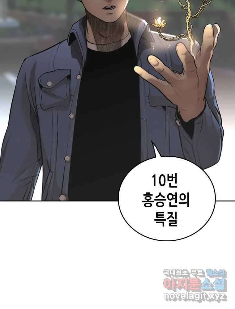 액괴 85화 15