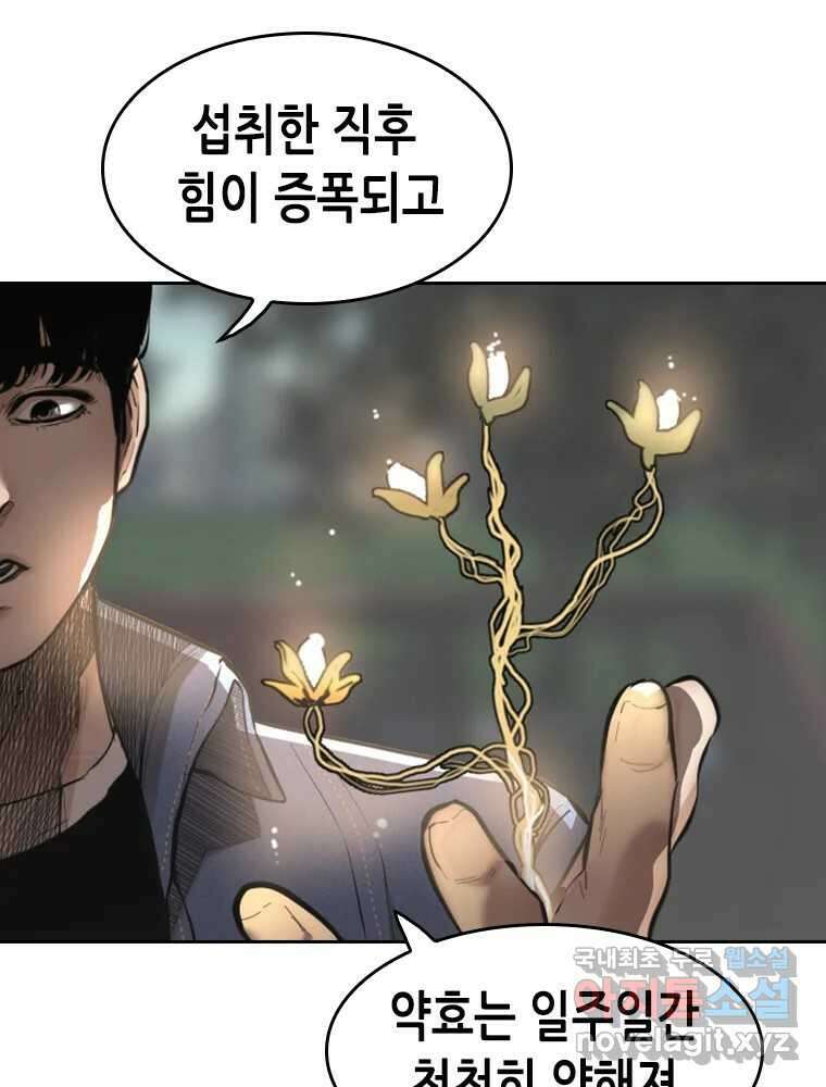 액괴 85화 16