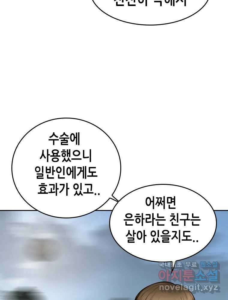 액괴 85화 17