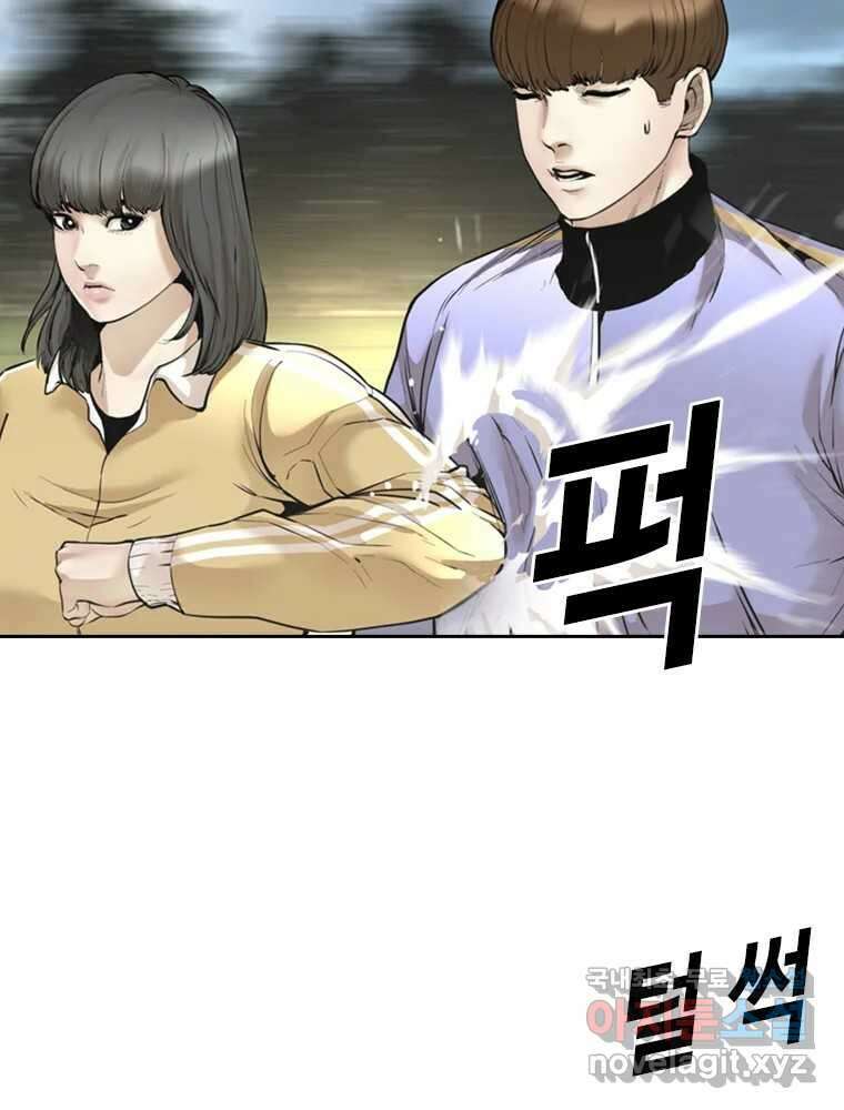 액괴 85화 18