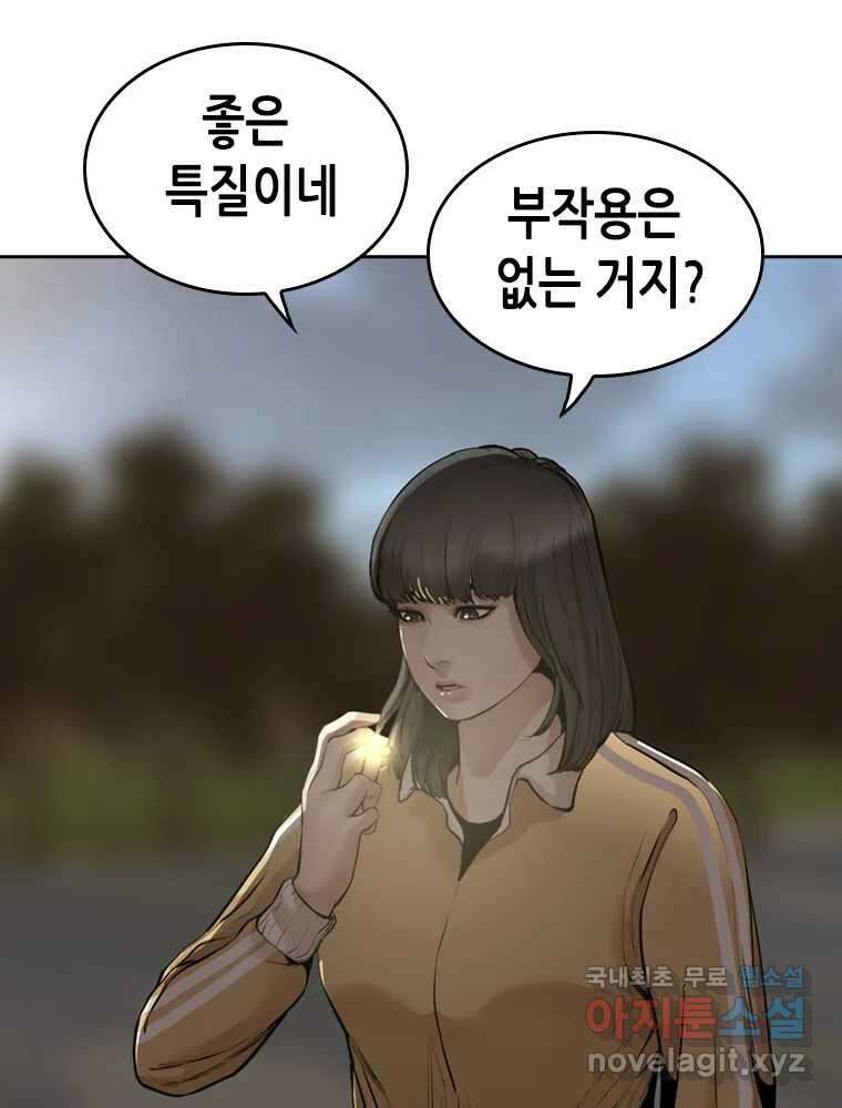 액괴 85화 19