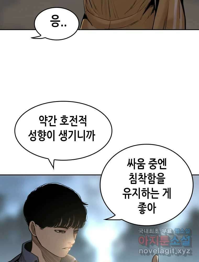 액괴 85화 20