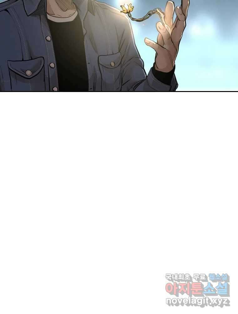 액괴 85화 21