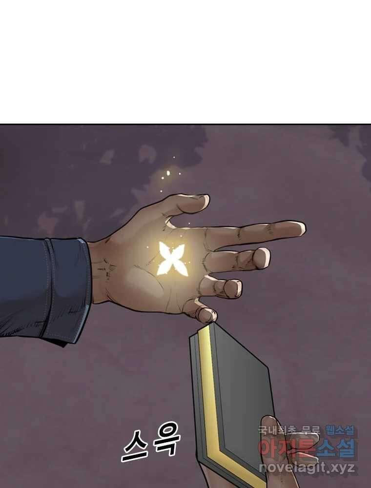 액괴 85화 22