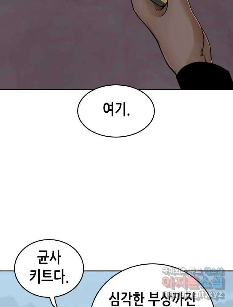 액괴 85화 23