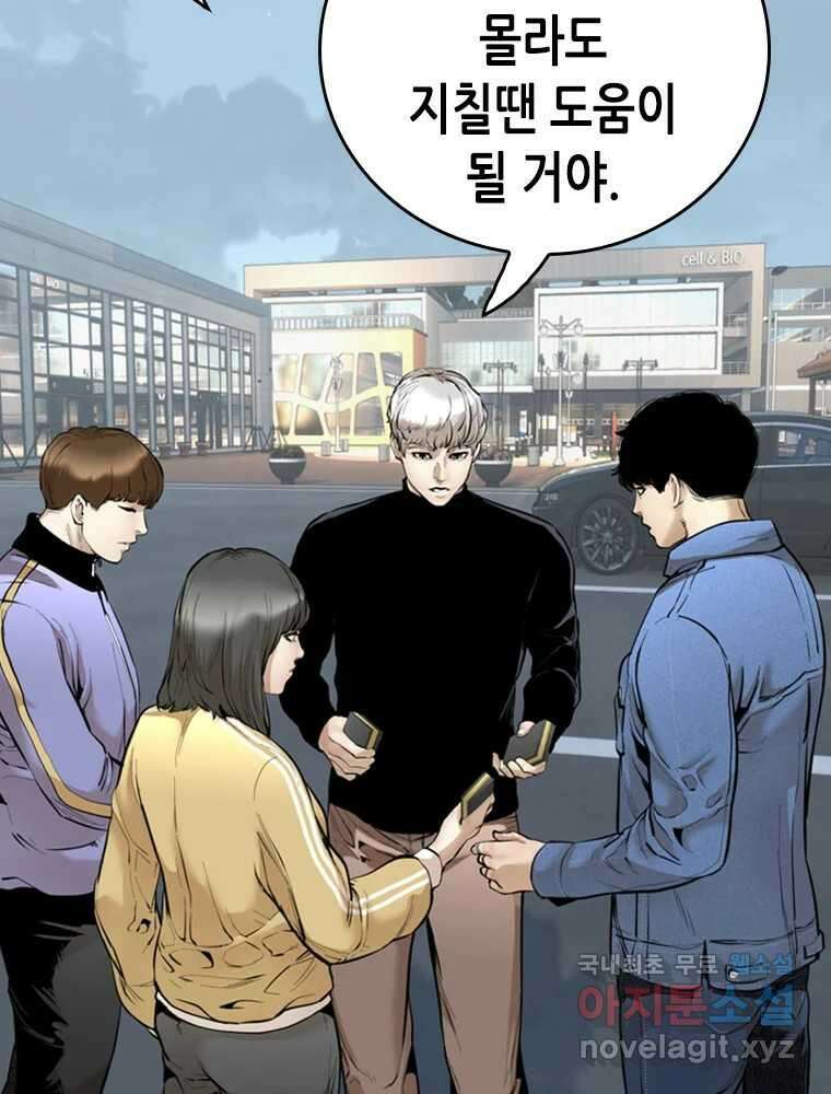 액괴 85화 24