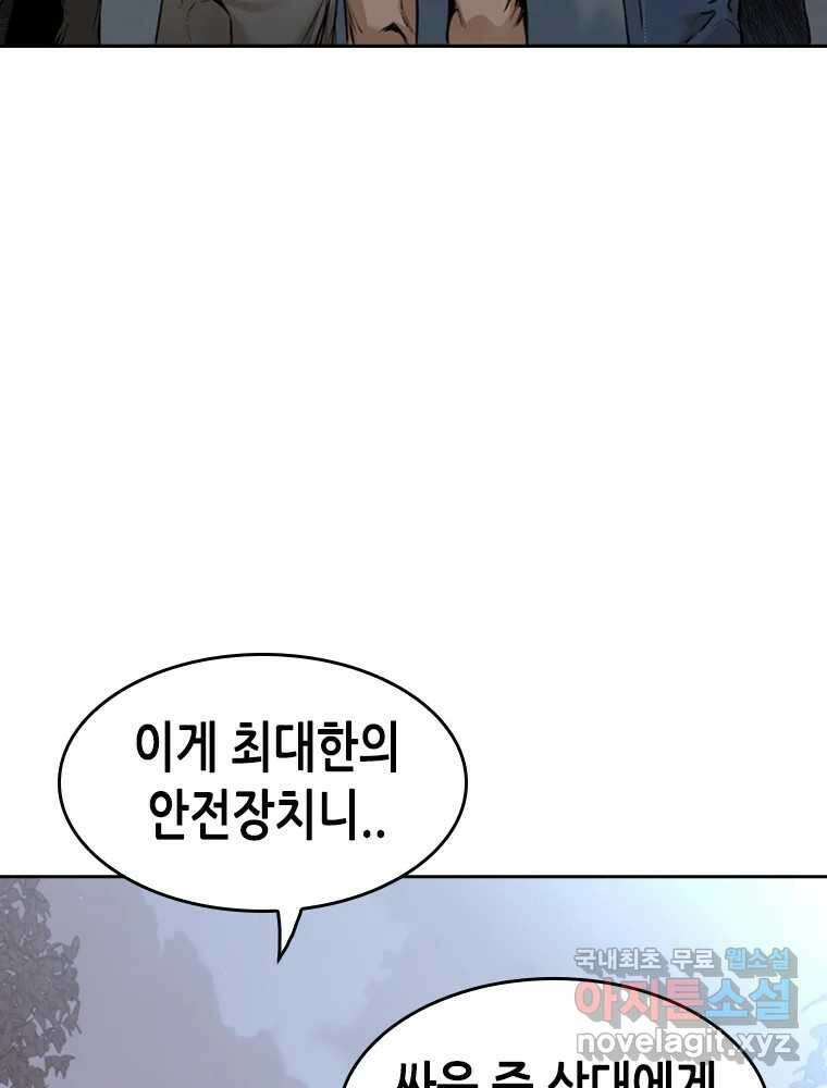 액괴 85화 25