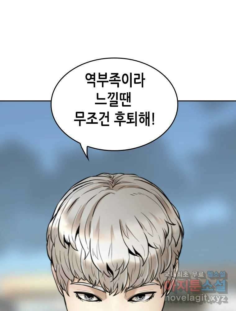 액괴 85화 27