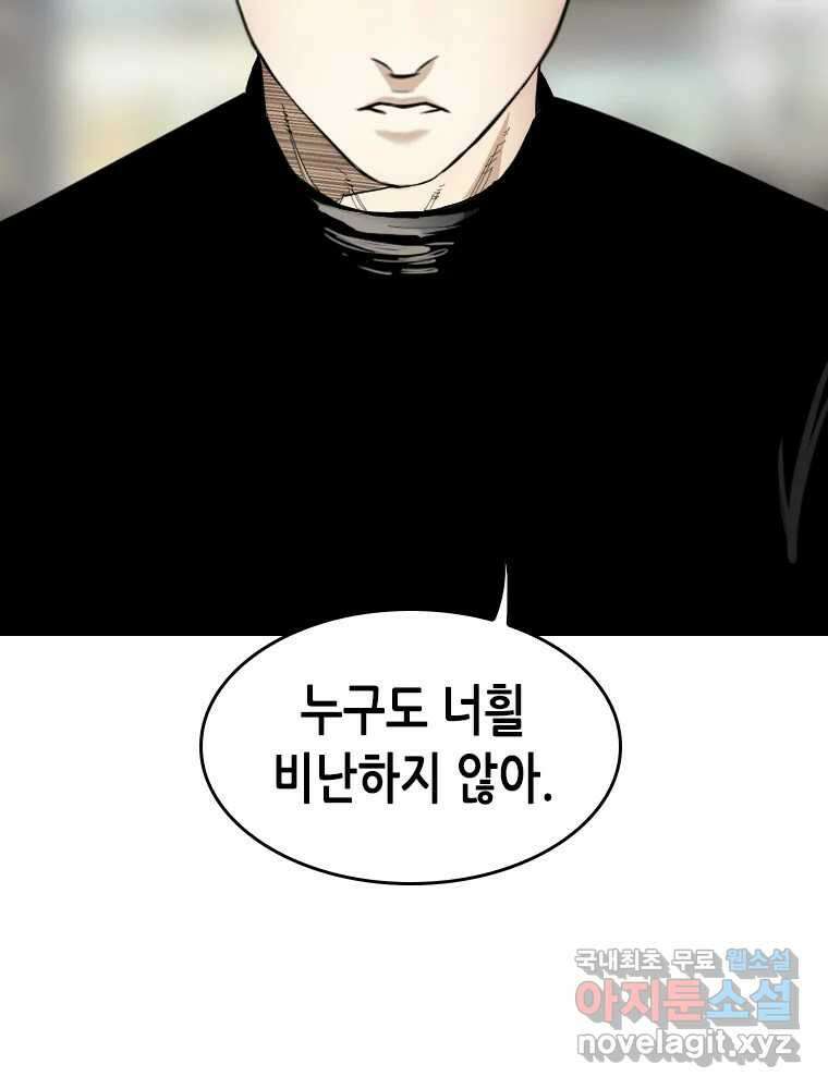 액괴 85화 28