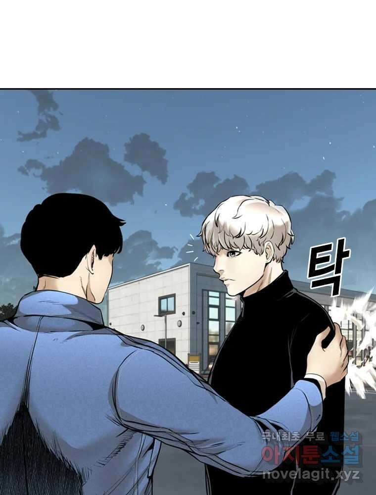 액괴 85화 29