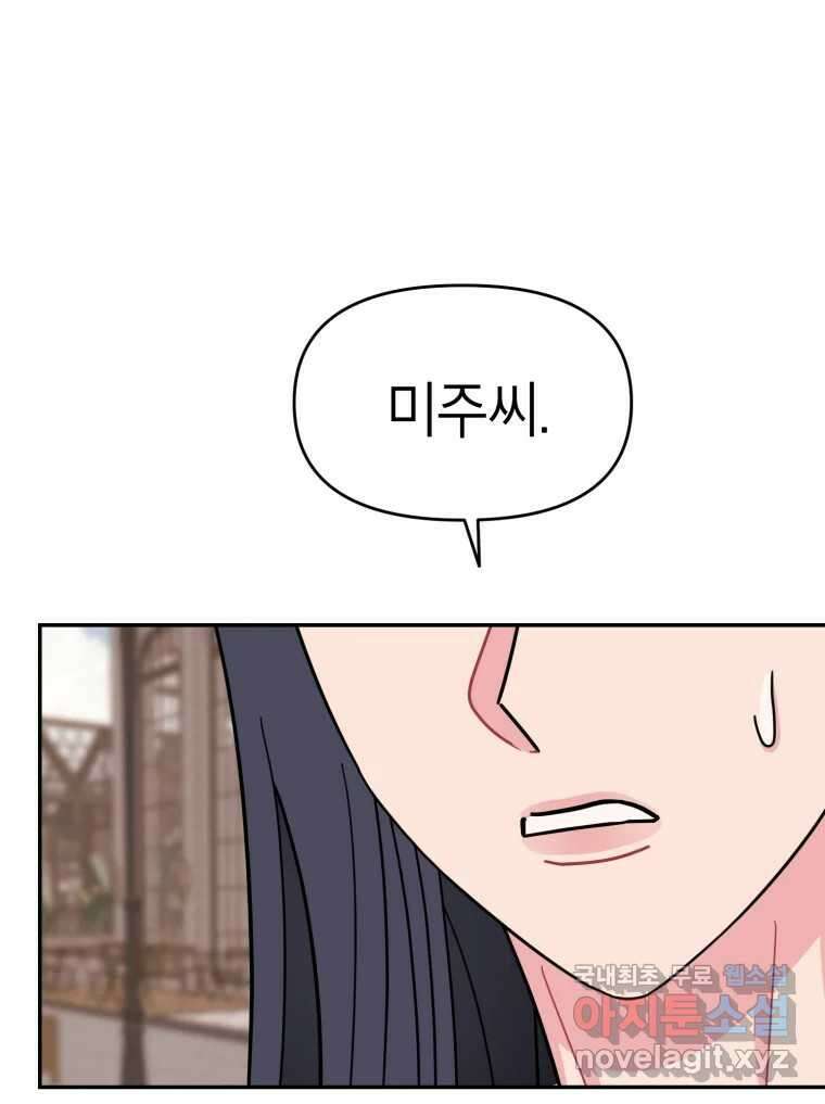 시크릿 미미 29화 1