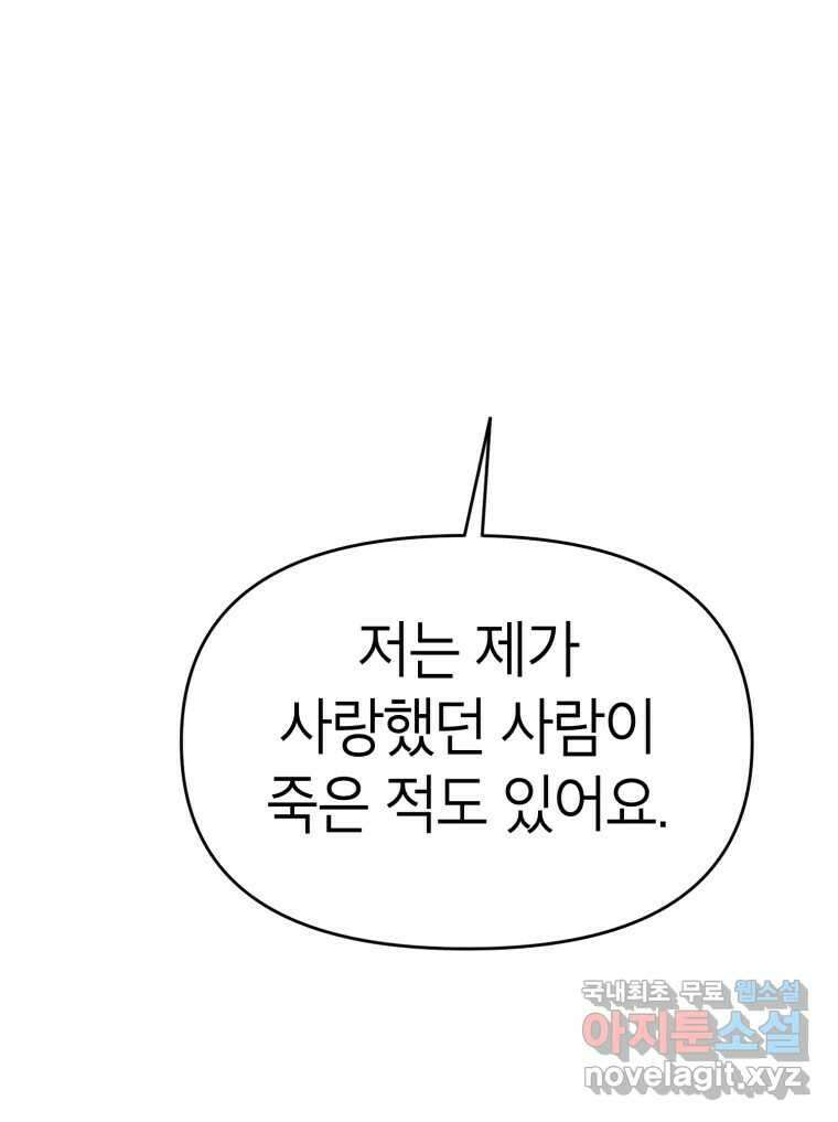 시크릿 미미 29화 2