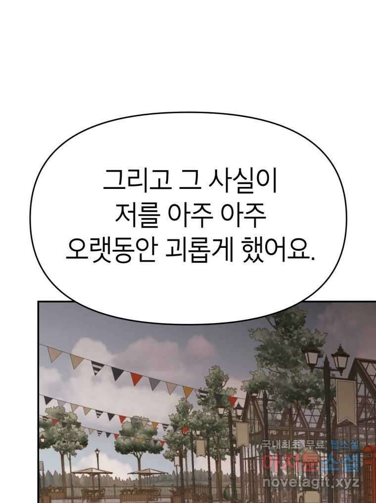 시크릿 미미 29화 4