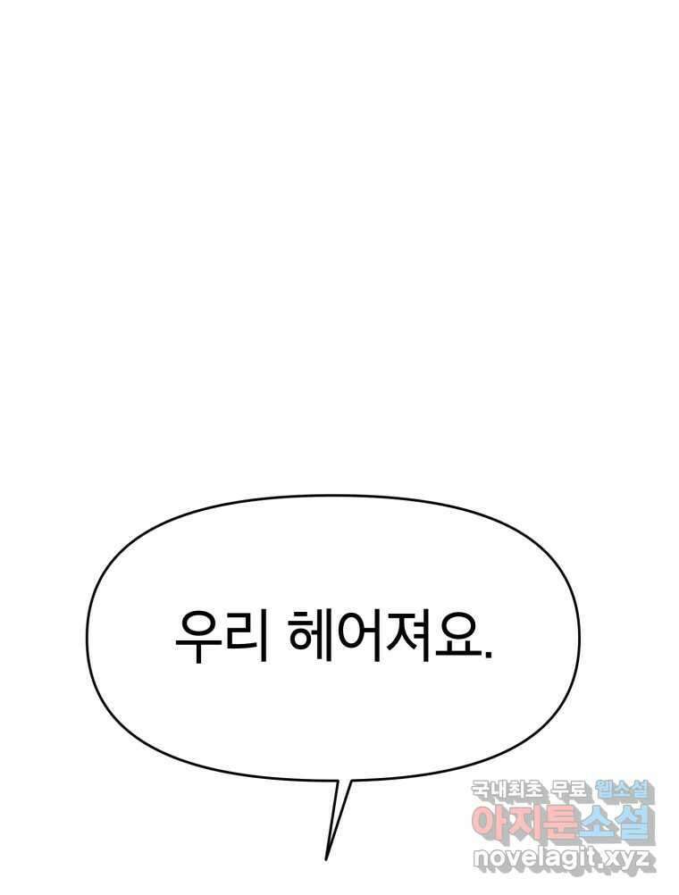 시크릿 미미 29화 12