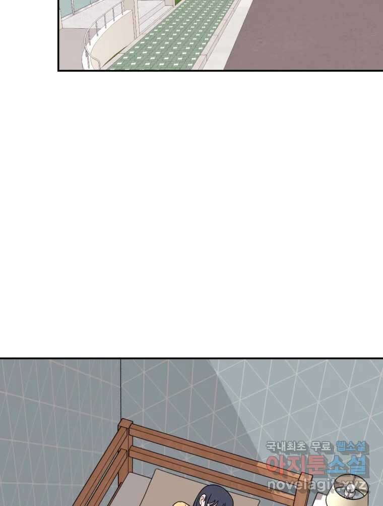 시크릿 미미 29화 17