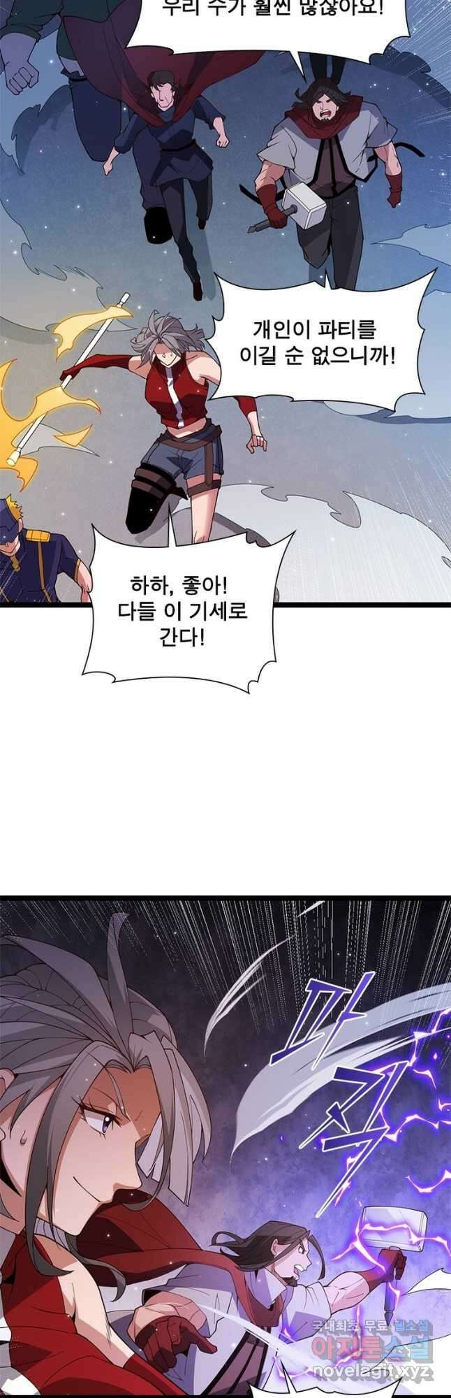 어웨이크닝 회귀 플레이어 120화 5