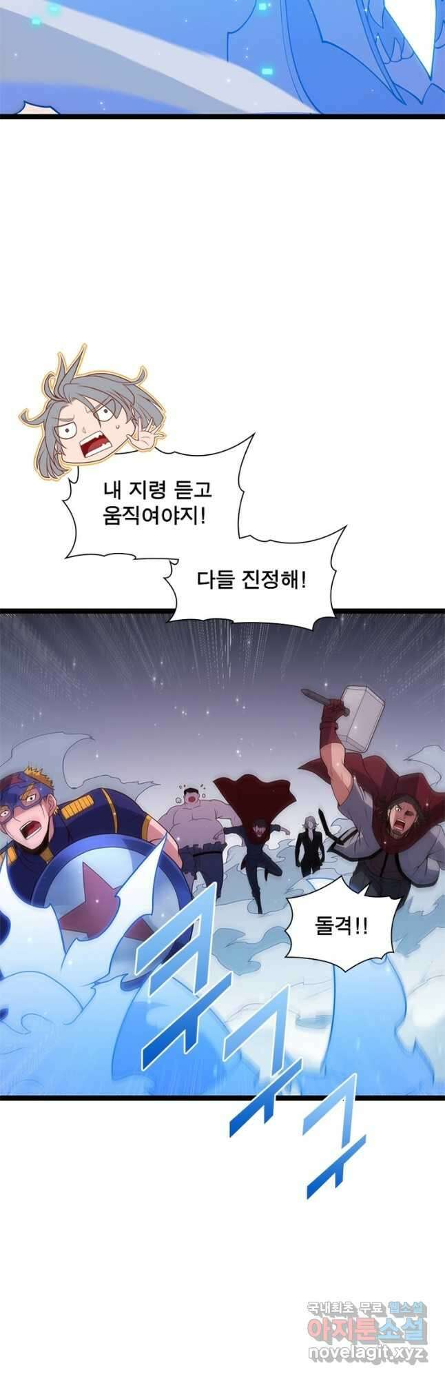 어웨이크닝 회귀 플레이어 120화 8