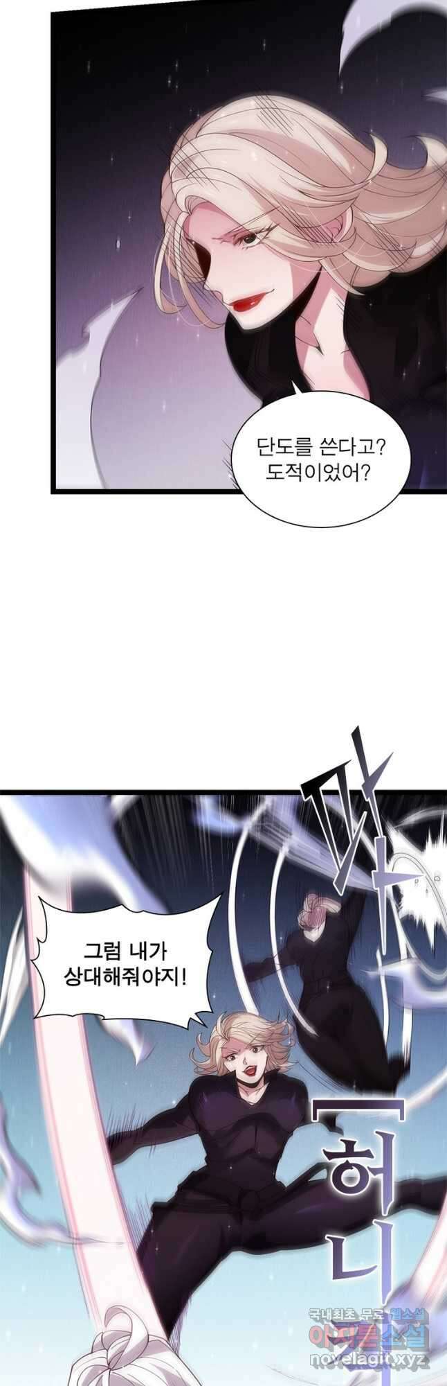 어웨이크닝 회귀 플레이어 120화 11