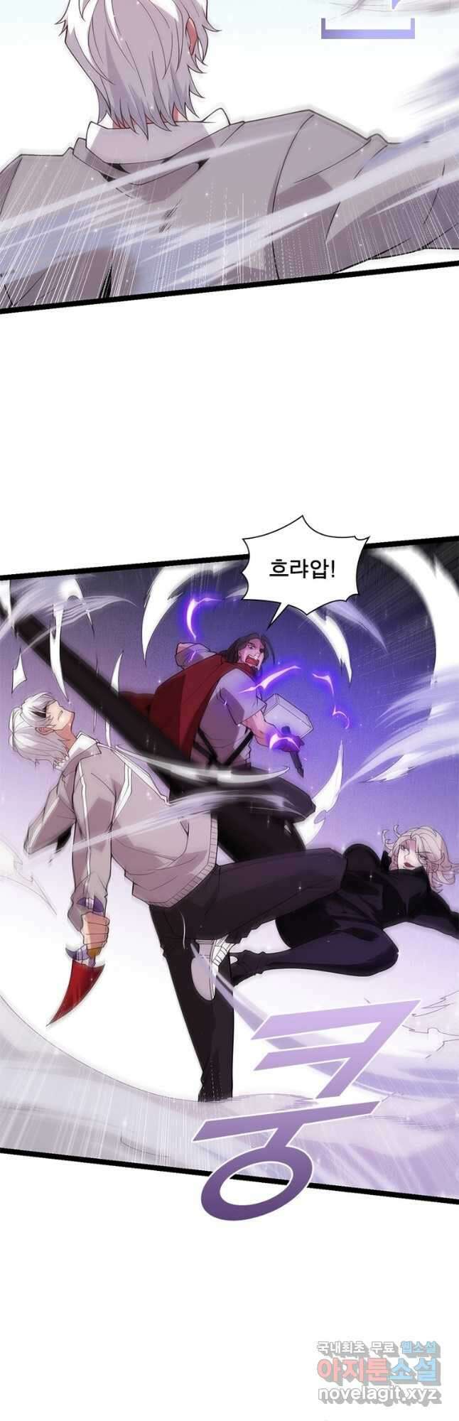 어웨이크닝 회귀 플레이어 120화 12
