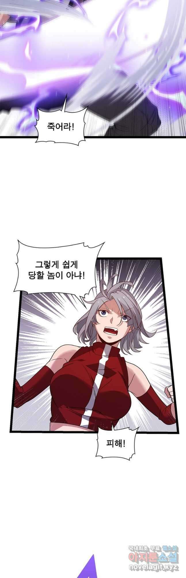 어웨이크닝 회귀 플레이어 120화 14