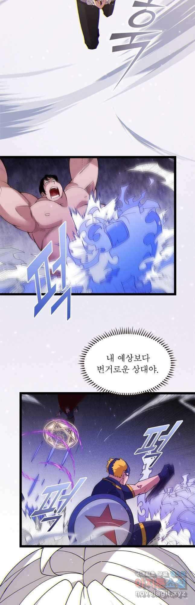 어웨이크닝 회귀 플레이어 120화 17