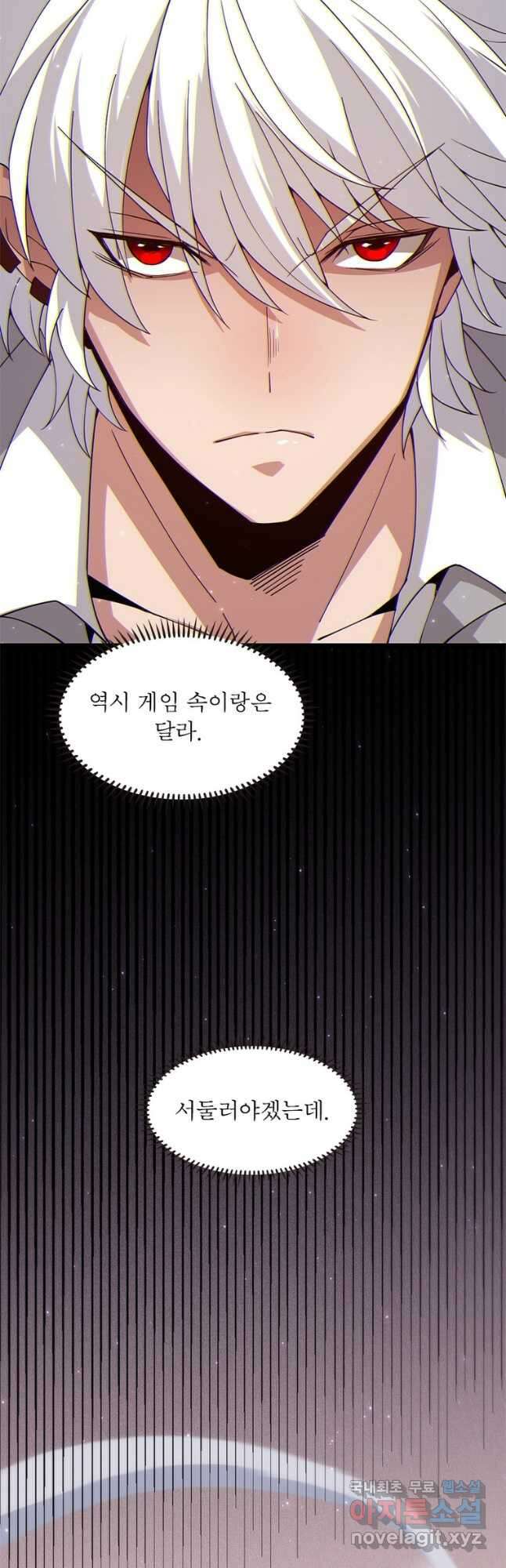 어웨이크닝 회귀 플레이어 120화 18