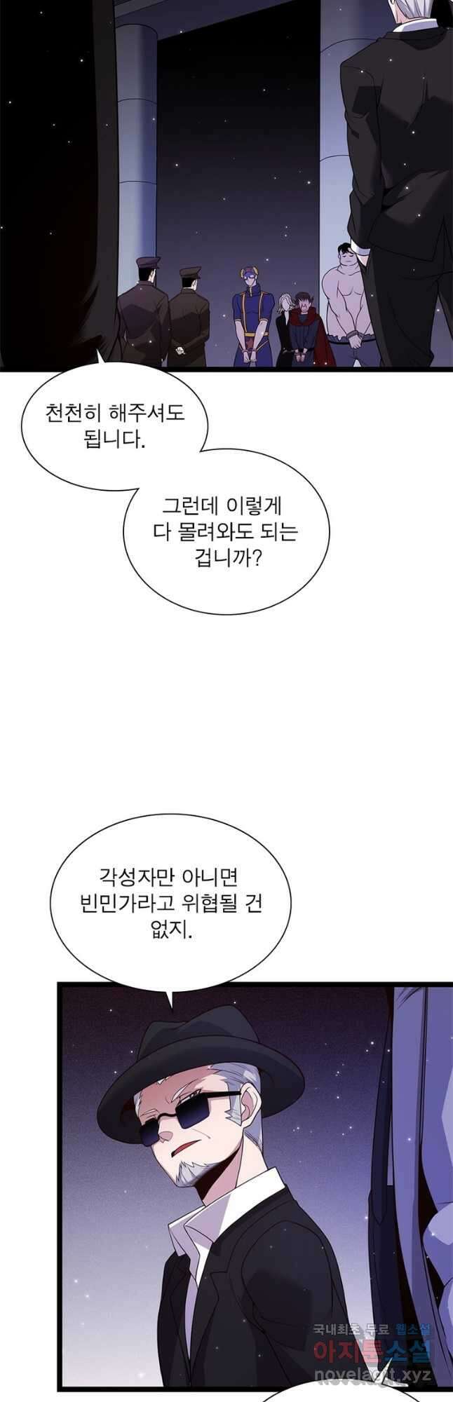 어웨이크닝 회귀 플레이어 120화 29
