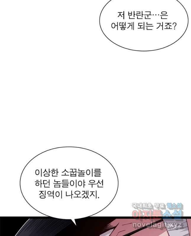 어웨이크닝 회귀 플레이어 120화 30