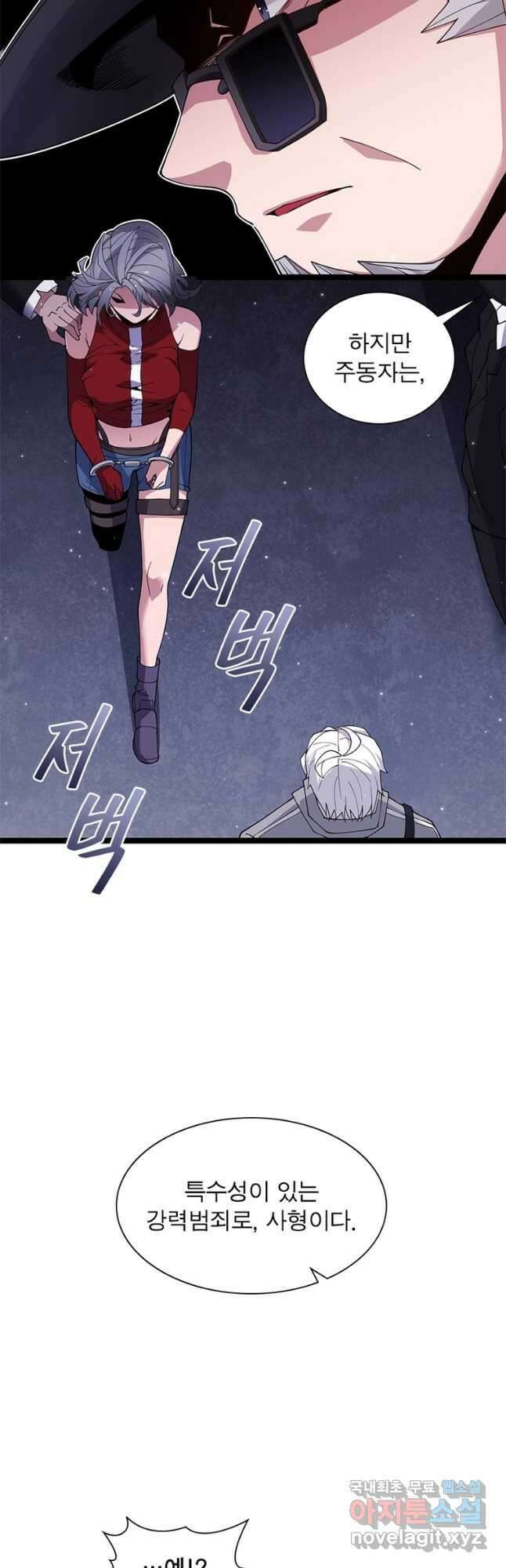 어웨이크닝 회귀 플레이어 120화 31