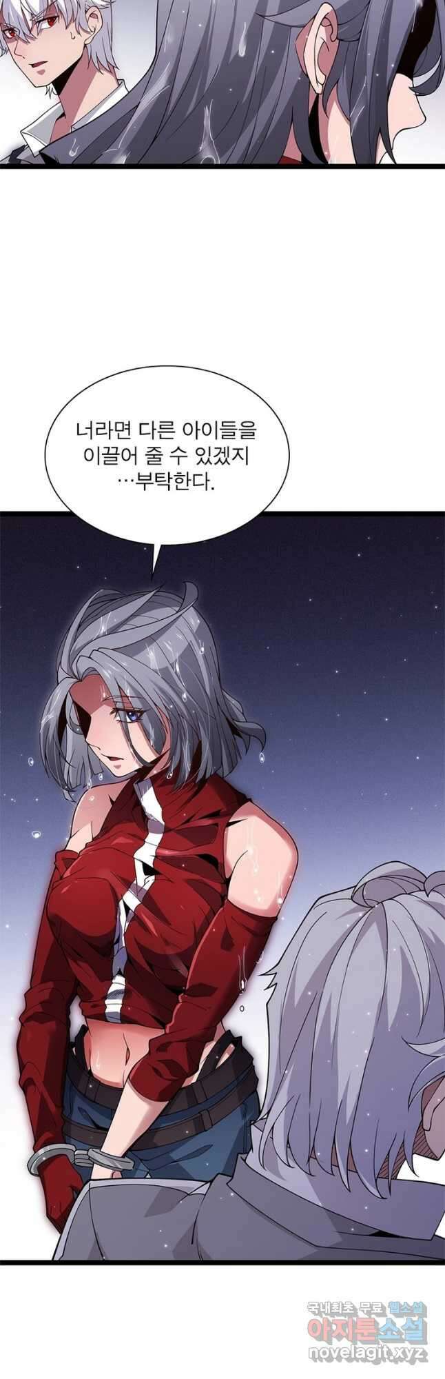 어웨이크닝 회귀 플레이어 120화 33