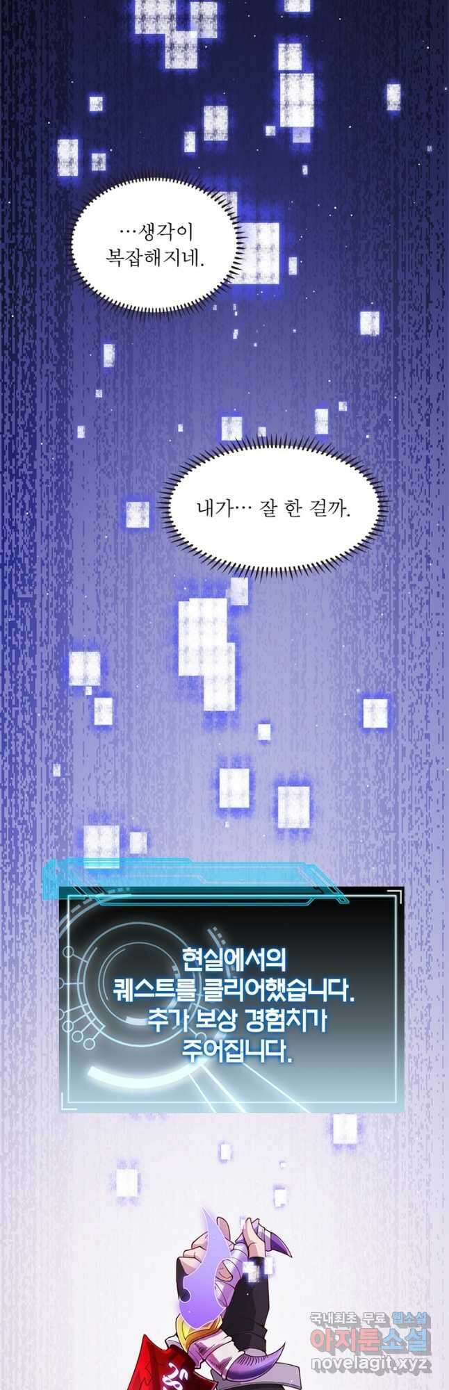 어웨이크닝 회귀 플레이어 120화 36