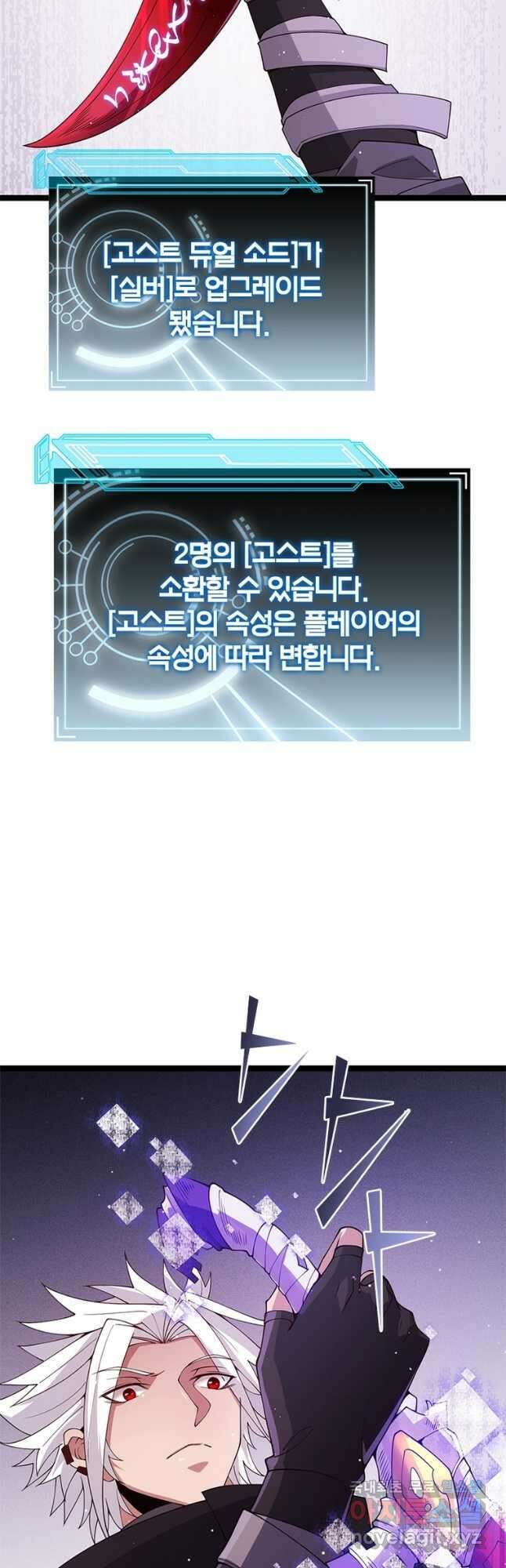 어웨이크닝 회귀 플레이어 120화 37