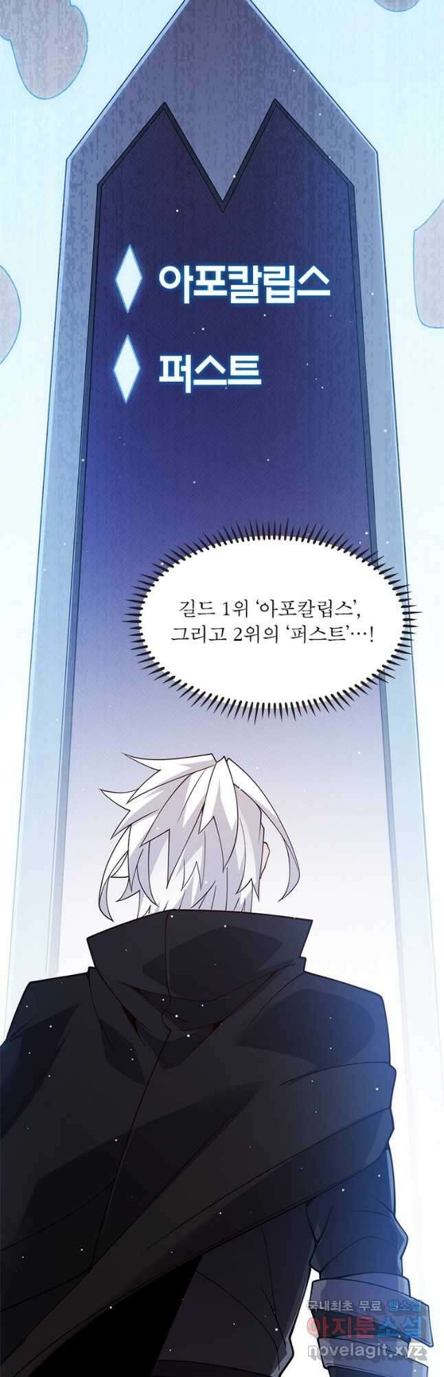 어웨이크닝 회귀 플레이어 120화 41