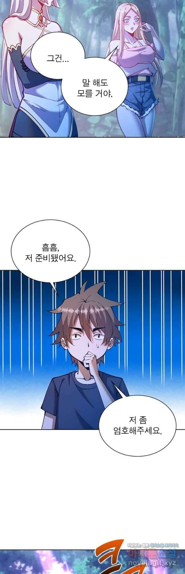왕위 계승자 때려치겠습니다 134화 8