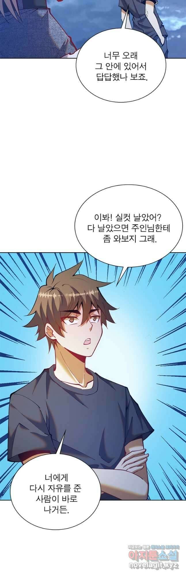 왕위 계승자 때려치겠습니다 134화 16