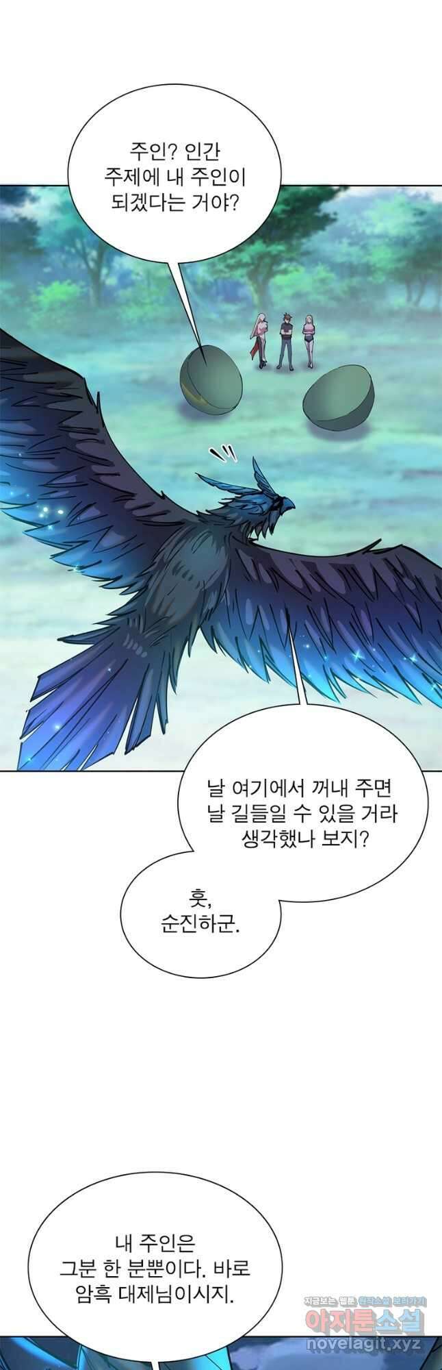 왕위 계승자 때려치겠습니다 134화 17